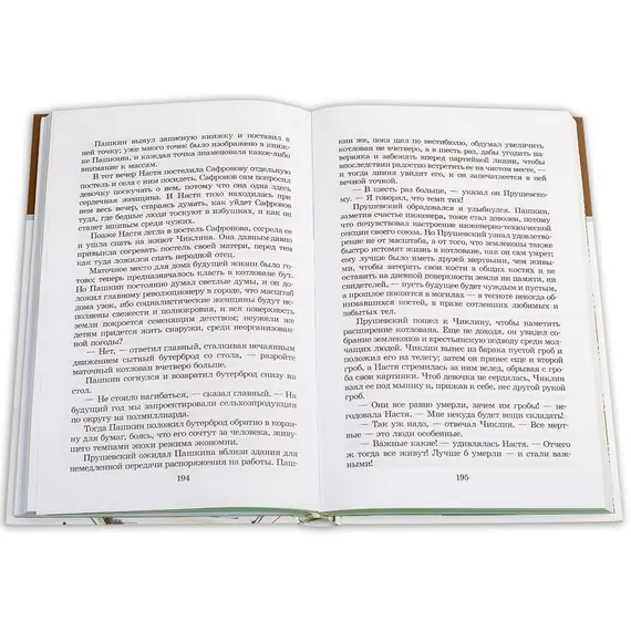 Детская книга "ШБ Платонов. На заре туманной юности" - 759 руб. Серия: Школьная библиотека, Артикул: 5200179