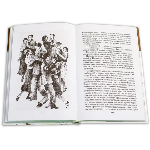 Детская книга "ШБ Платонов. На заре туманной юности" - 759 руб. Серия: Школьная библиотека, Артикул: 5200179