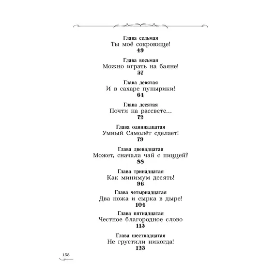 Детская книга "Арутюнянц. Экивоки. Сказочная повесть кота Василия" - 495 руб. Серия: Метавселенные фэнтези, Артикул: 5400729