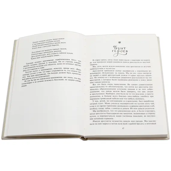 Детская книга "Паустовский. Золотая роза" - 520 руб. Серия: Пятый переплёт , Артикул: 5400423