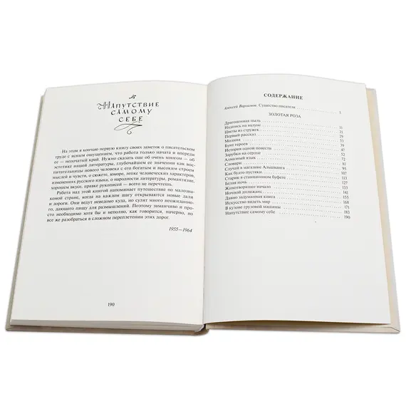Детская книга "Паустовский. Золотая роза" - 520 руб. Серия: Пятый переплёт , Артикул: 5400423