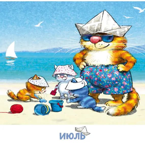 Детская книга "Календарь 2025 год. Творческий год. Зенюк. серия у нас в Котофеевке" - 250 руб. Серия: Календари, Артикул: 5900124