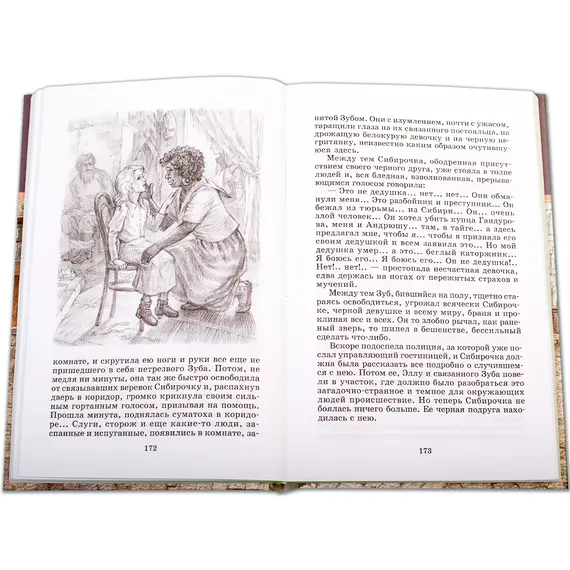 Детская книга "ШБ Чарская. Сибирочка" - 429 руб. Серия: Школьная библиотека, Артикул: 5200198