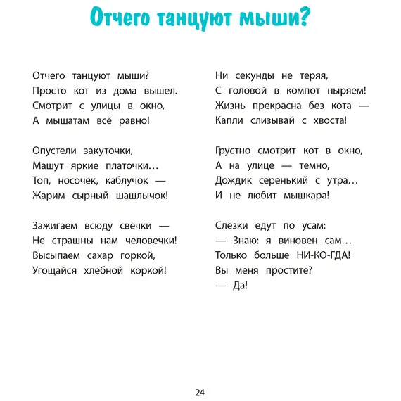 Детская книга "Валаханович. Ёлки-хулиганки и другие весёлые истории" - 429 руб. Серия: Чек-лист чтения для дошкольников, Артикул: 5509003