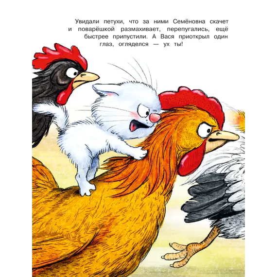 Детская книга "Зенюк. Любимые истории про Федю, Васю и Тосю" - 792 руб. Серия: У нас в Котофеевке, Артикул: 5508026