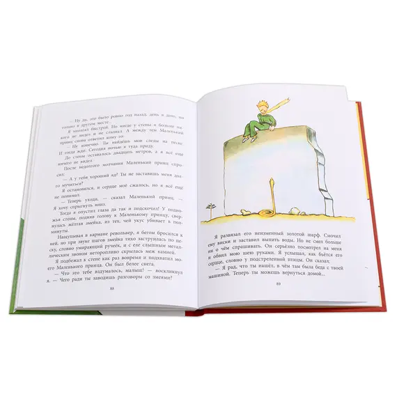 Детская книга "НМ Сент-Экзюпери. Маленький принц" - 528 руб. Серия: Наша марка , Артикул: 5701019