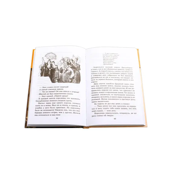 Детская книга "ШБ Гримм. Сказки" - 319 руб. Серия: Школьная библиотека, Артикул: 5200370