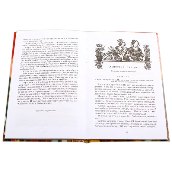 Детская книга "ШБ Гоголь. Ревизор" - 308 руб. Серия: Школьная библиотека, Артикул: 5200082