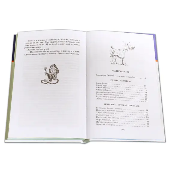 Детская книга "ШБ Зощенко. Рассказы для детей" - 495 руб. Серия: Школьная библиотека, Артикул: 5200176