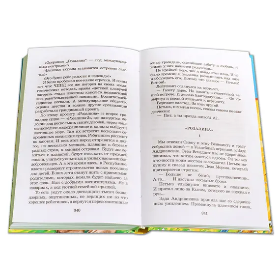 Детская книга "ШБ Крапивин. Кораблики" - 748 руб. Серия: Школьная библиотека, Артикул: 5200317