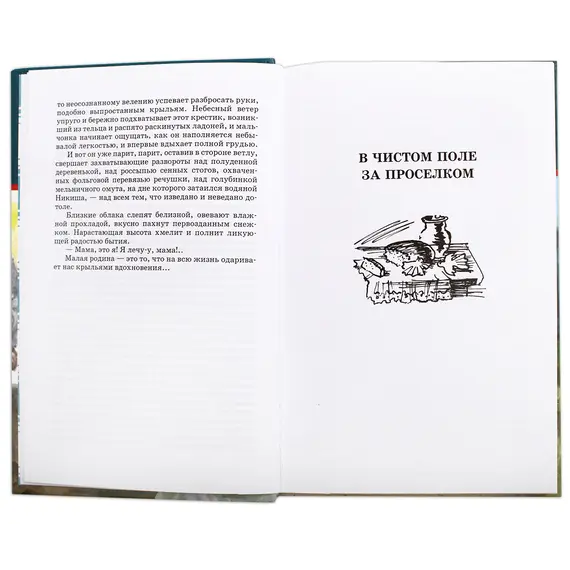 Детская книга "ШБ Носов Е. Красное вино Победы" - 550 руб. Серия: Школьная библиотека, Артикул: 5200294