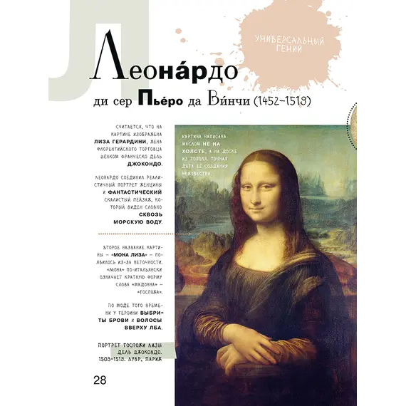 Детская книга "Азбука зарубежных художников" - 660 руб. Серия: Просто об искусстве, Артикул: 5900084