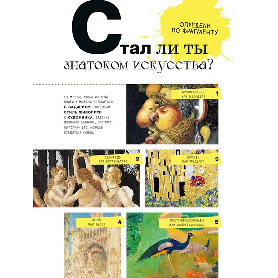 Детская книга "Азбука зарубежных художников" - 660 руб. Серия: Просто об искусстве, Артикул: 5900084