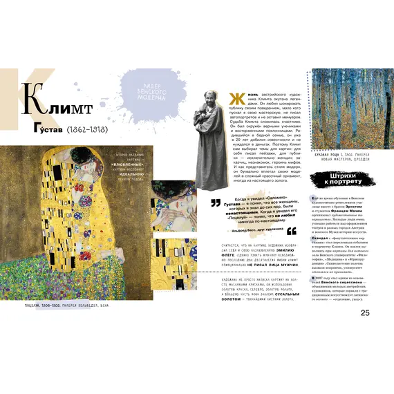 Детская книга "Азбука зарубежных художников" - 660 руб. Серия: Просто об искусстве, Артикул: 5900084