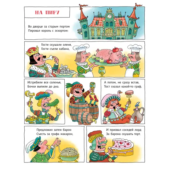 Детская книга "Востоков. Сэры и драконы" - 814 руб. Серия: Книжные новинки, Артикул: 5900120