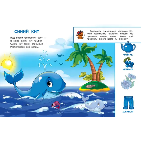 Детская книга "ИУ Шестакова. Цвета" - 79 руб. Серия: Школа кота в сапогах , Артикул: 5506001