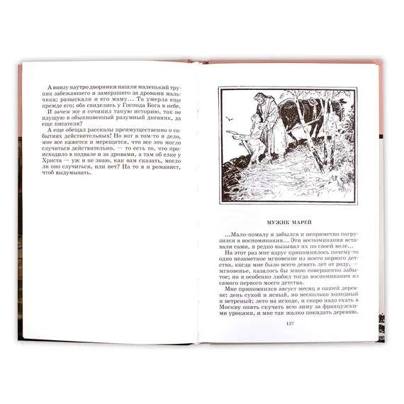 Детская книга "ШБ Достоевский. Детям" - 319 руб. Серия: Школьная библиотека, Артикул: 5200062