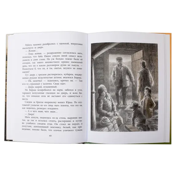 Детская книга "ВД Сафонов. Землянка" - 495 руб. Серия: Военное детство , Артикул: 5800810