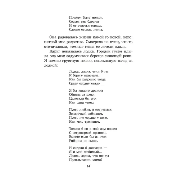 Детская книга "ШБ Шесталов. Синий ветер каслания" - 396 руб. Серия: Школьная библиотека, Артикул: 5200412