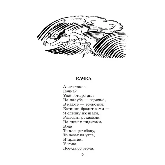 Детская книга "ШБ Коржиков. Морской сундучок" - 229 руб. Серия: Школьная библиотека, Артикул: 5200136