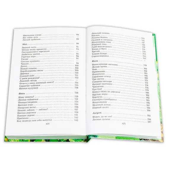 Детская книга "ШБ Сладков. Лесные тайнички" - 583 руб. Серия: Школьная библиотека, Артикул: 5200133