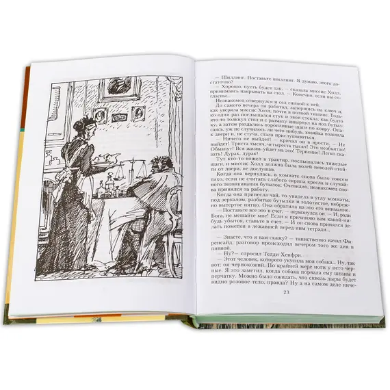 Детская книга "ШБ Уэллс. Человек-невидимка,Война миров" - 561 руб. Серия: 6 класс, Артикул: 5200227