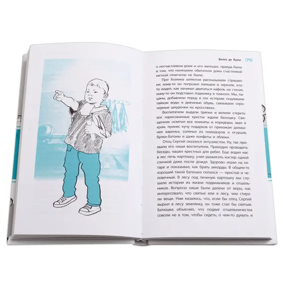 Детская книга "ЛМК Лабузнова. Билет до луны" - 405 руб. Серия: Лауреаты Международного конкурса имени Сергея Михалкова , Артикул: 5400105