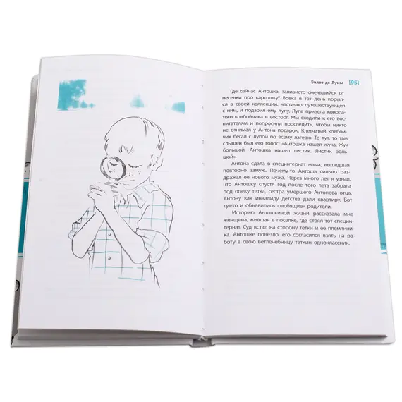 Детская книга "ЛМК Лабузнова. Билет до луны" - 405 руб. Серия: Лауреаты Международного конкурса имени Сергея Михалкова , Артикул: 5400105