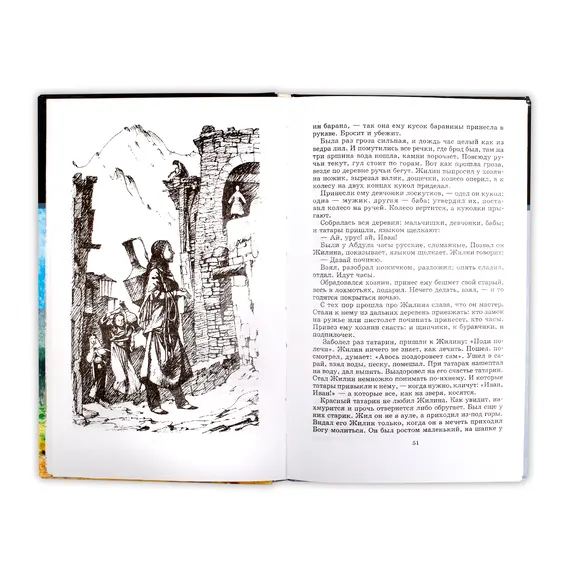 Детская книга "ШБ Толстой Л. Кавказский пленник,Хаджи-Мурат" - 385 руб. Серия: Школьная библиотека, Артикул: 5200144