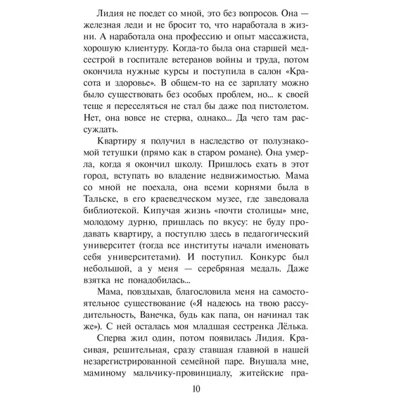 Детская книга "ШБ Крапивин. Прохождение Венеры по диску Солнца" - 638 руб. Серия: Школьная библиотека, Артикул: 5200386