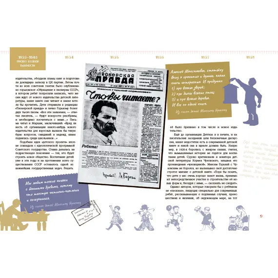 Детская книга "Детская литература. История. Люди. Книги (к 90-летию издательства)" - 2695 руб. Серия: Вне серии, Артикул: 5900104