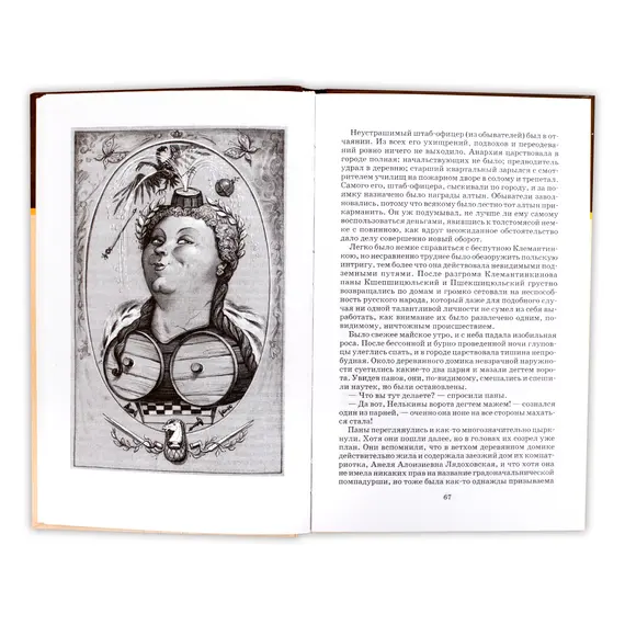Детская книга "ШБ Салтыков-Щедрин. История одного города" - 396 руб. Серия: Школьная библиотека, Артикул: 5200040