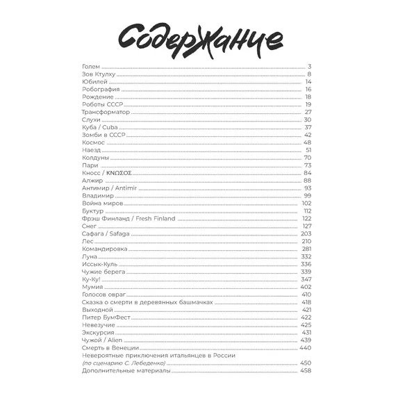 Детская книга "Акишин. Ч/Б том 2." - 1980 руб. Серия: Книжные новинки, Артикул: 5404011