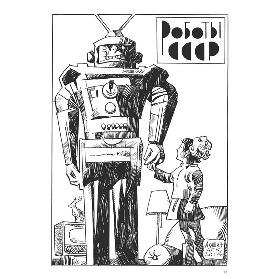 Детская книга "Акишин. Ч/Б том 2." - 1980 руб. Серия: Книжные новинки, Артикул: 5404011