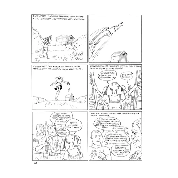 Детская книга "Акишин. Ч/Б том 3." - 1790 руб. Серия: Книги сторонних производителей, Артикул: 00000003