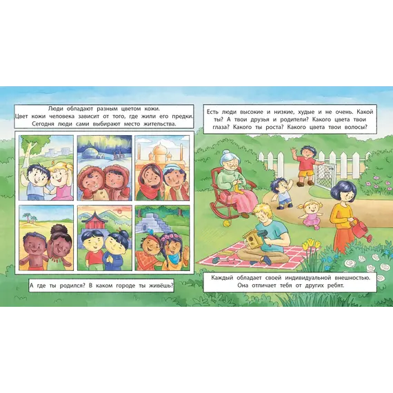 Детская книга "Лазуренко. Пора знакомиться" - 578 руб. Серия: Азбука Профессора ЗОЖ, Артикул: 5503204