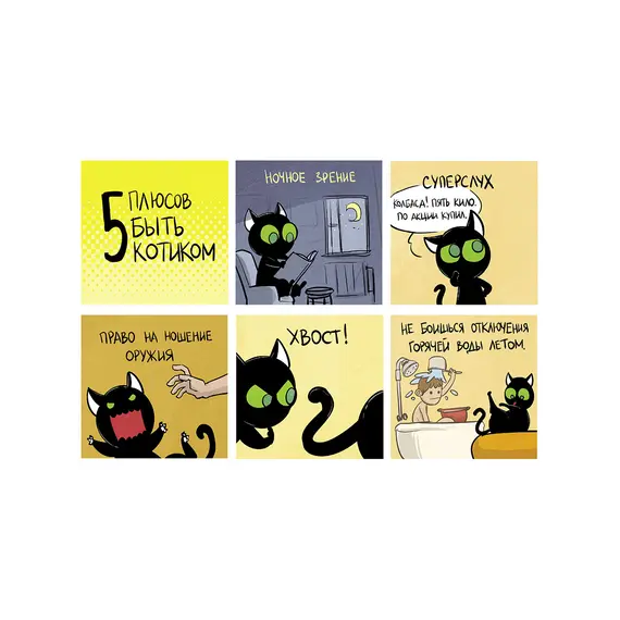 Детская книга "Федотов. Кошки-мышки. Счастье в твоих руках" - 450 руб. Серия: Книги сторонних производителей, Артикул: 00000001