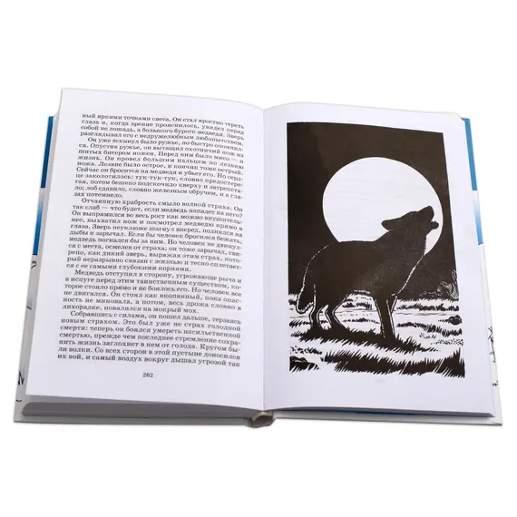 Детская книга "ШБ Лондон. Белое Безмолвие" - 451 руб. Серия: Школьная библиотека, Артикул: 5200091