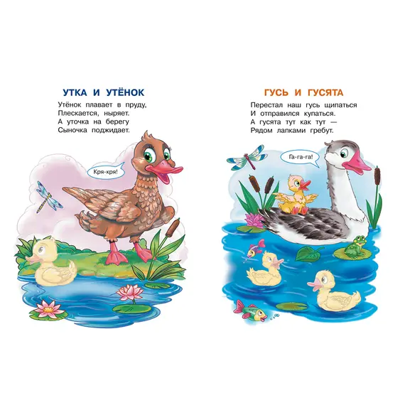 Детская книга "ИУ Шестакова. Домашние животные" - 79 руб. Серия: Школа кота в сапогах , Артикул: 5506008