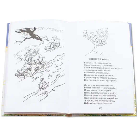 Детская книга "ШБ Берестов. Веселое лето" - 407 руб. Серия: Школьная библиотека, Артикул: 5200353