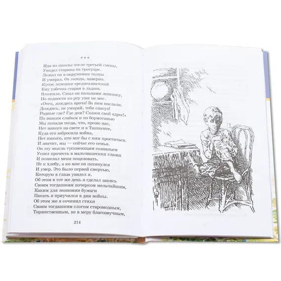 Детская книга "ШБ Берестов. Веселое лето" - 407 руб. Серия: Школьная библиотека, Артикул: 5200353