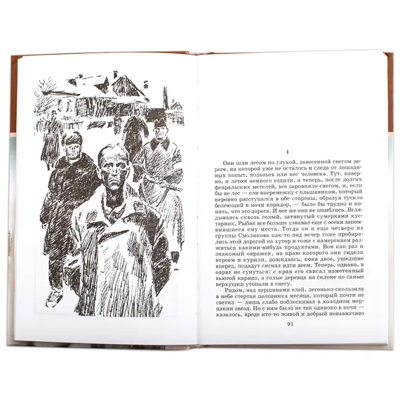 Детская книга "ШБ Быков. Обелиск, Сотников" - 400 руб. Серия: Школьная библиотека, Артикул: 5200057