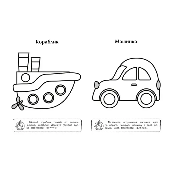 Детская книга "ИР Игрушки" - 37 руб. Серия: Школа кота в сапогах , Артикул: 5502006