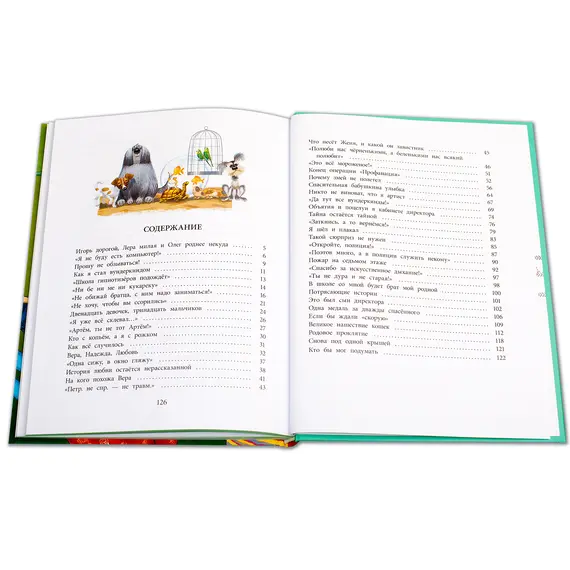 Детская книга "НМ Еремеев. Смешные вы ребята!" - 459 руб. Серия: Наша марка , Артикул: 5701024