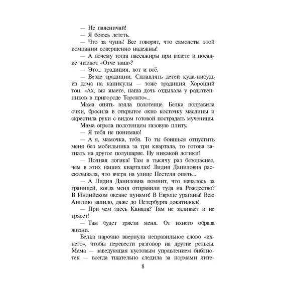 Детская книга "ШБ Крапивин. Топот шахматных лошадок" - 693 руб. Серия: Школьная библиотека, Артикул: 5200385