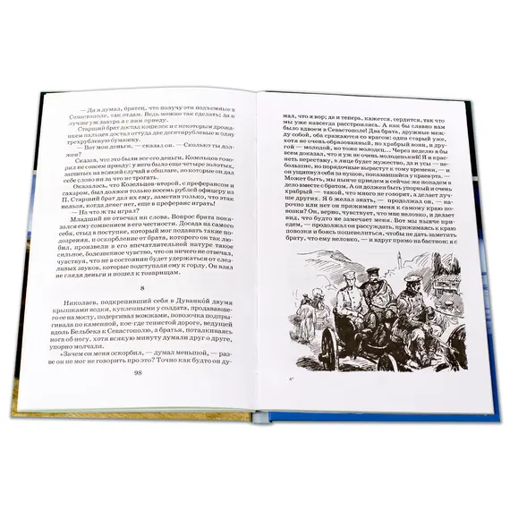 Детская книга "ШБ Толстой Л. Севастопольские рассказы" - 352 руб. Серия: Школьная библиотека, Артикул: 5200037