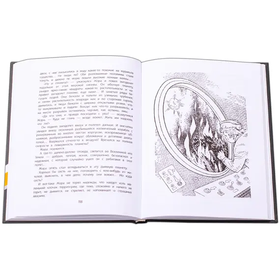 Детская книга "НМ Мошковский. Заблудившийся звездолёт" - 605 руб. Серия: Наша марка , Артикул: 5701023
