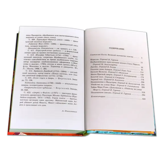 Детская книга "ШБ По. Золотой жук" - 561 руб. Серия: Школьная библиотека, Артикул: 5200328