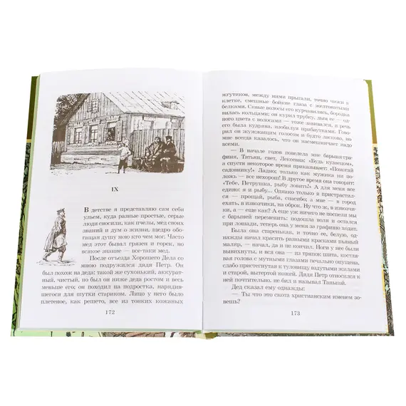 Детская книга "ШБ Горький. Детство" - 495 руб. Серия: Школьная библиотека, Артикул: 5200109