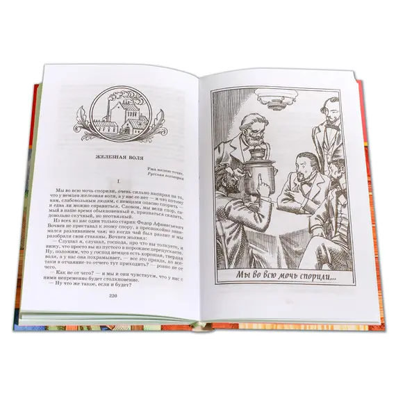 Детская книга "ШБ Лесков. Левша" - 484 руб. Серия: 6 класс, Артикул: 5200065